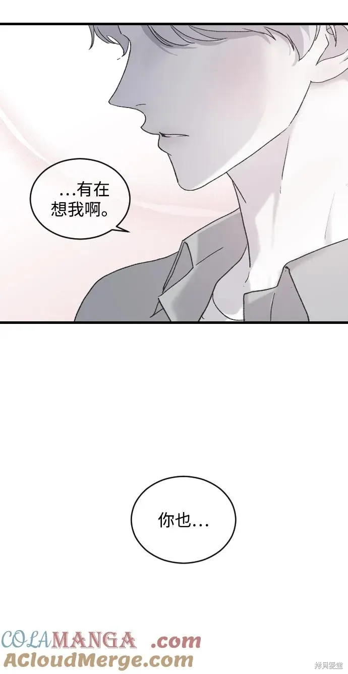第66话 第67页