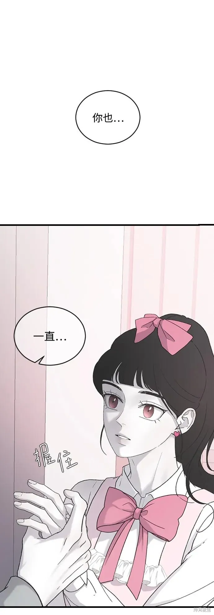 第67话 第2页