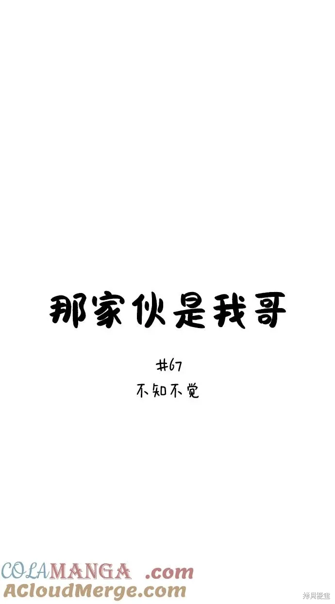 第67话 第4页
