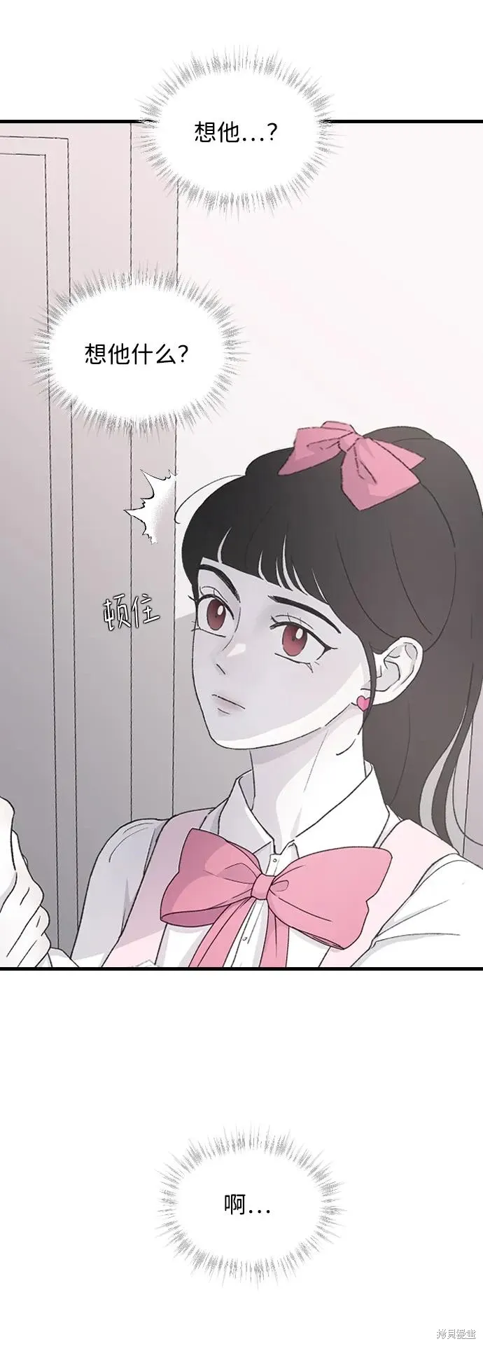 第67话 第5页