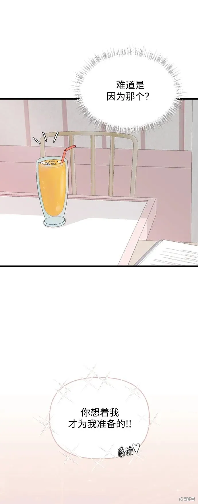 第67话 第6页