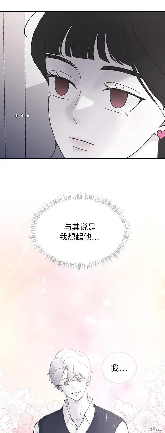 第67话 第8页