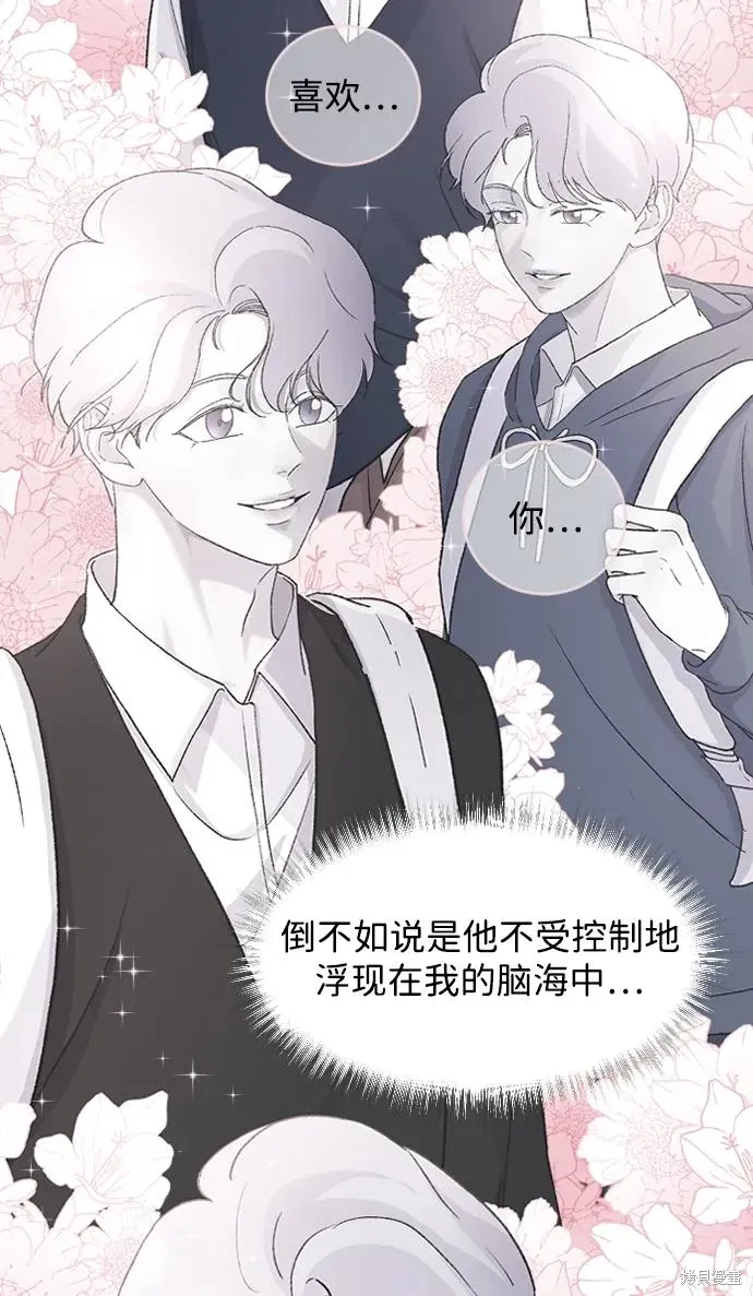 第67话 第9页
