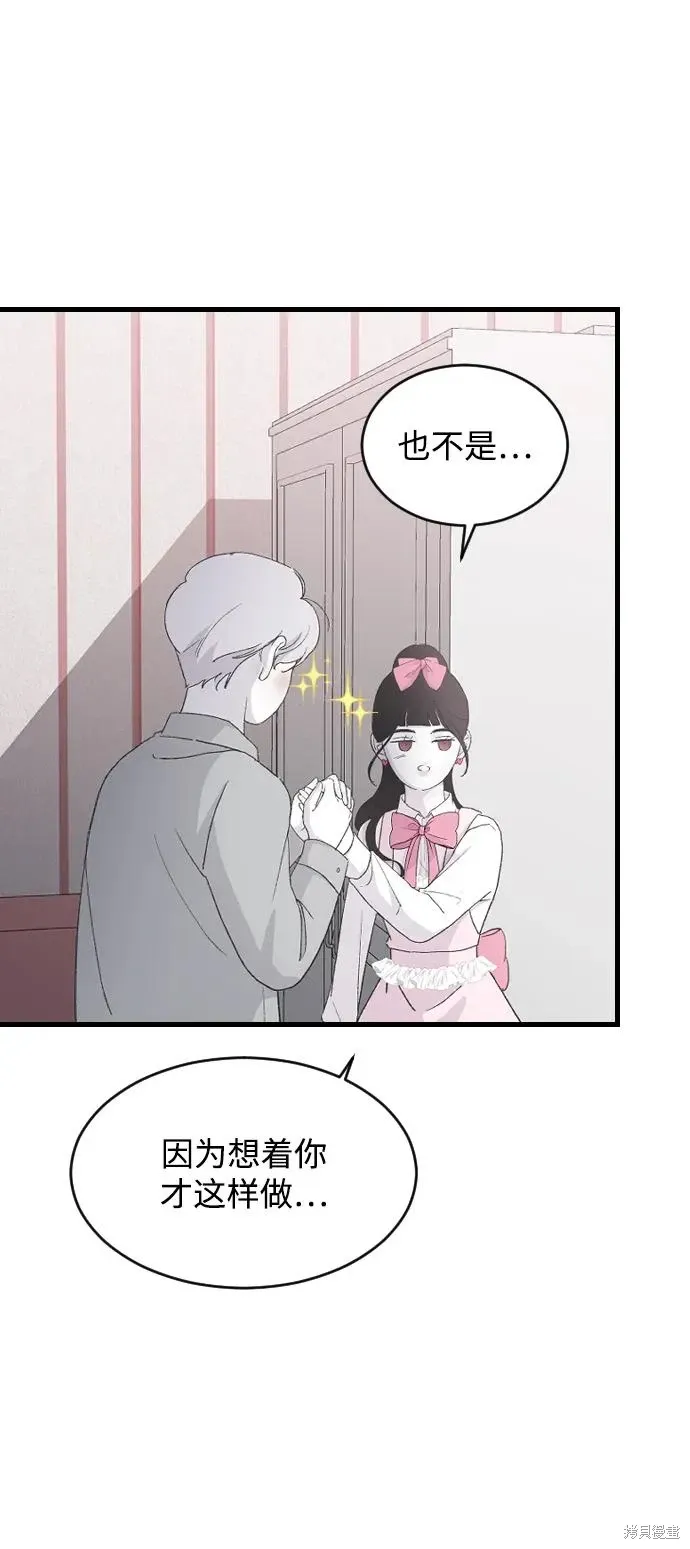 第67话 第11页