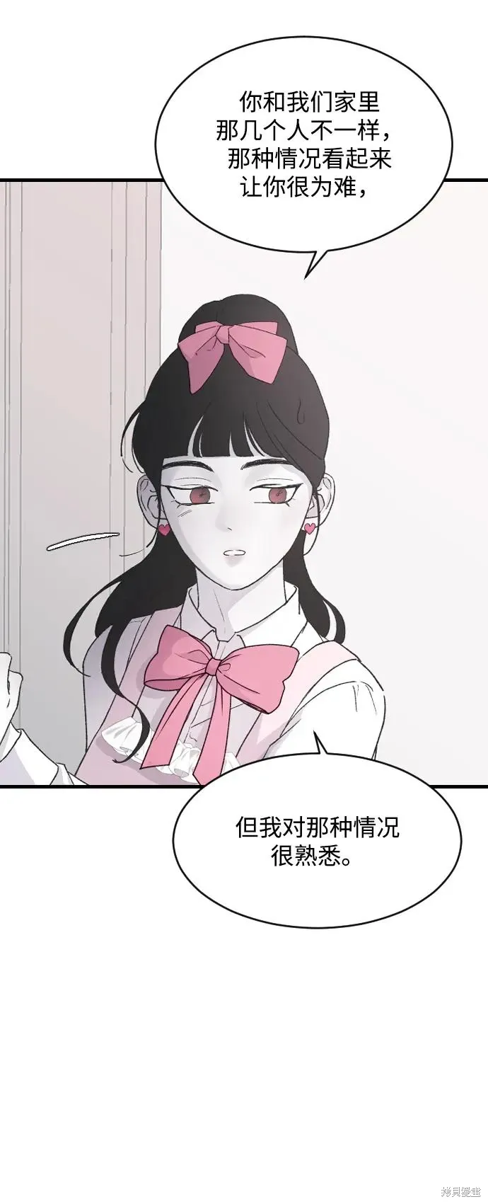 第67话 第12页