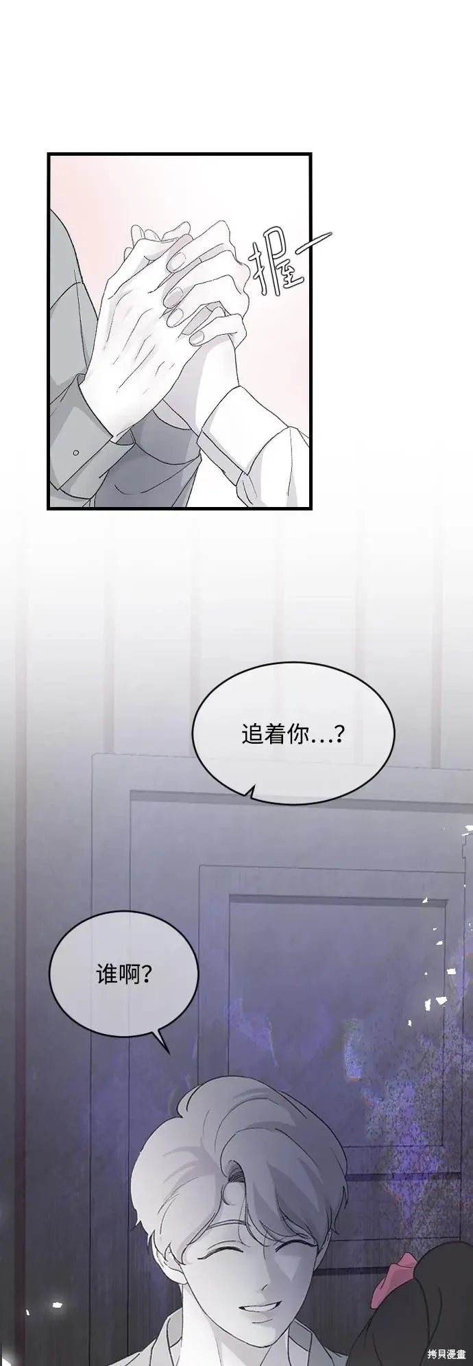 第67话 第14页