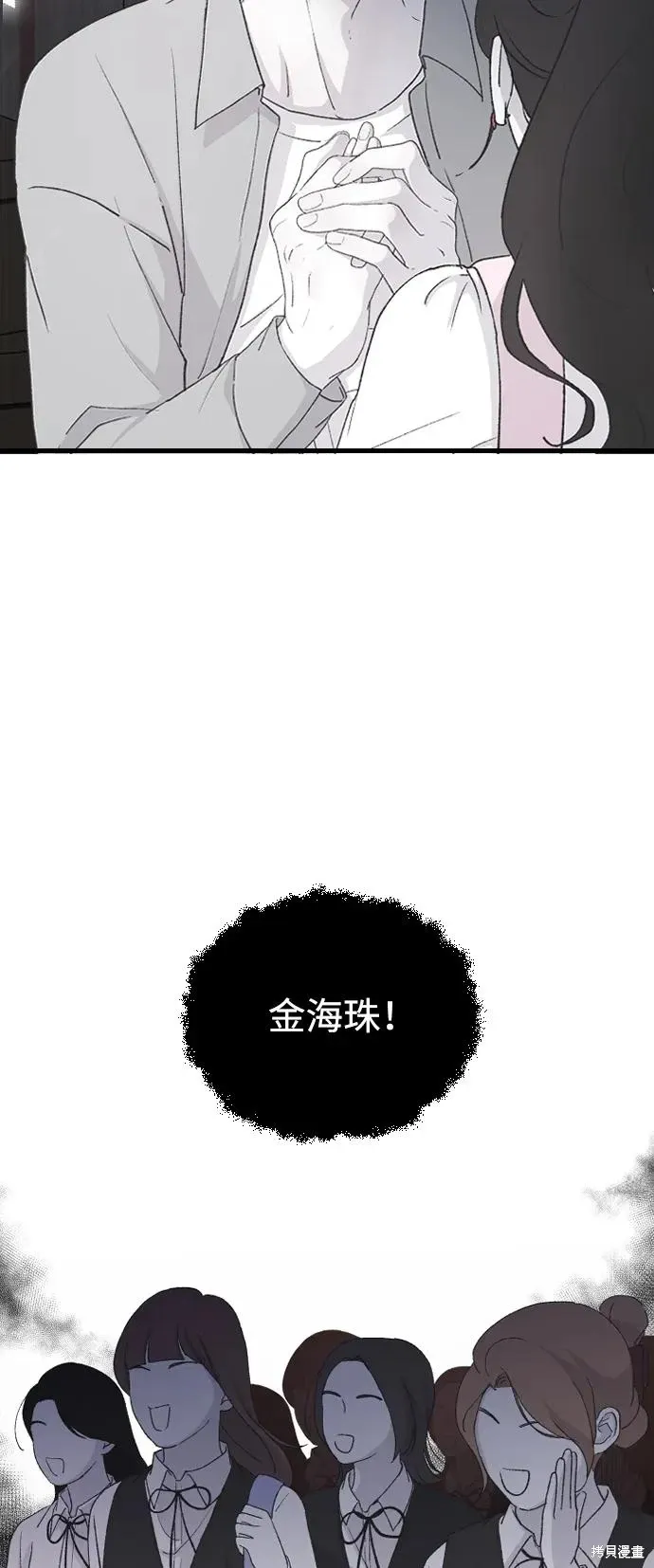 第67话 第15页