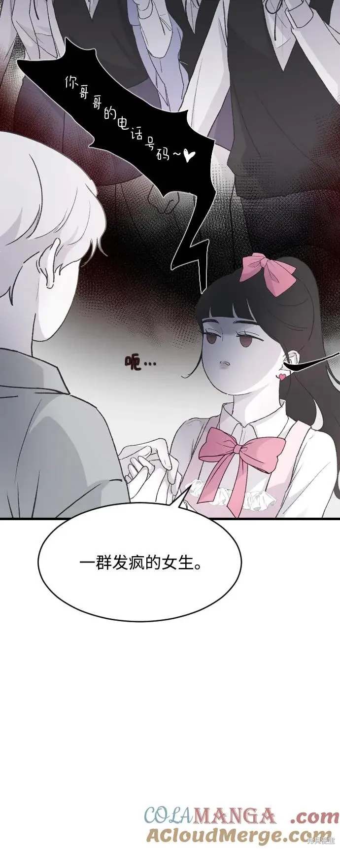 第67话 第16页