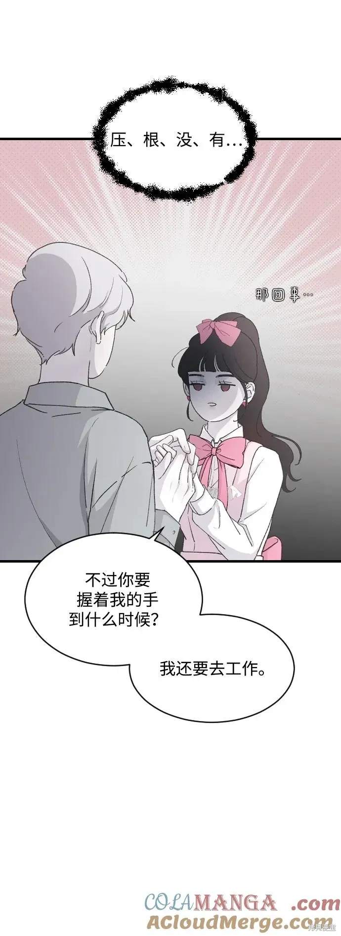 第67话 第19页