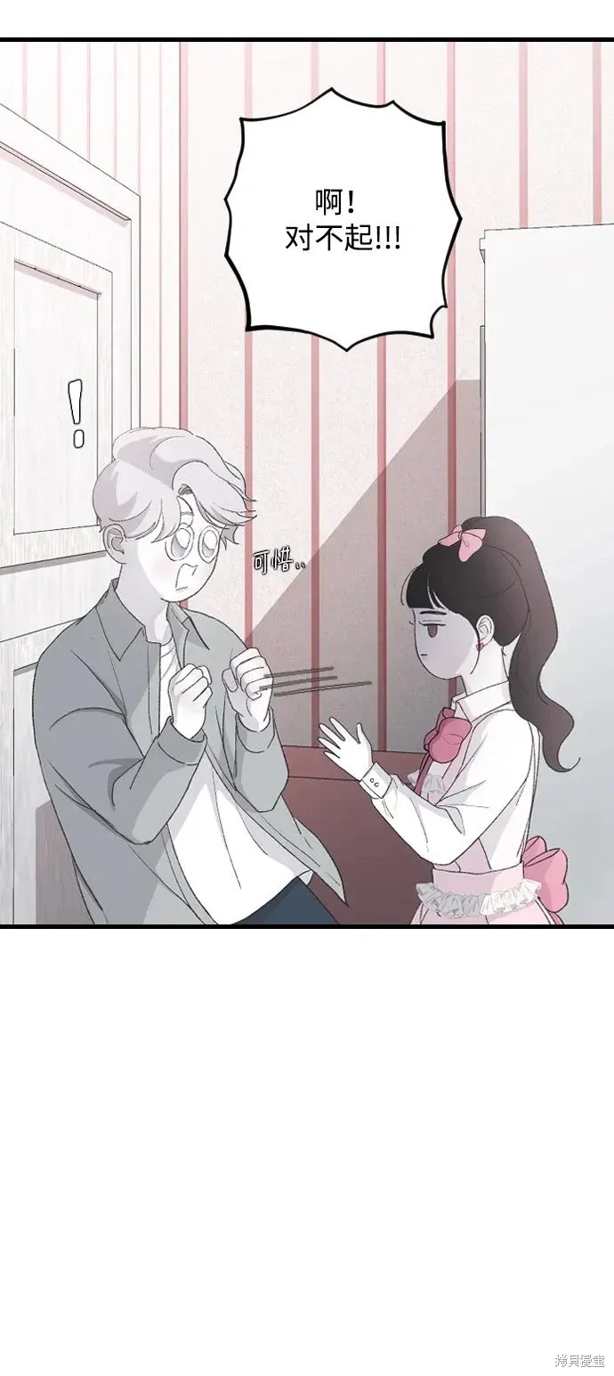 第67话 第20页