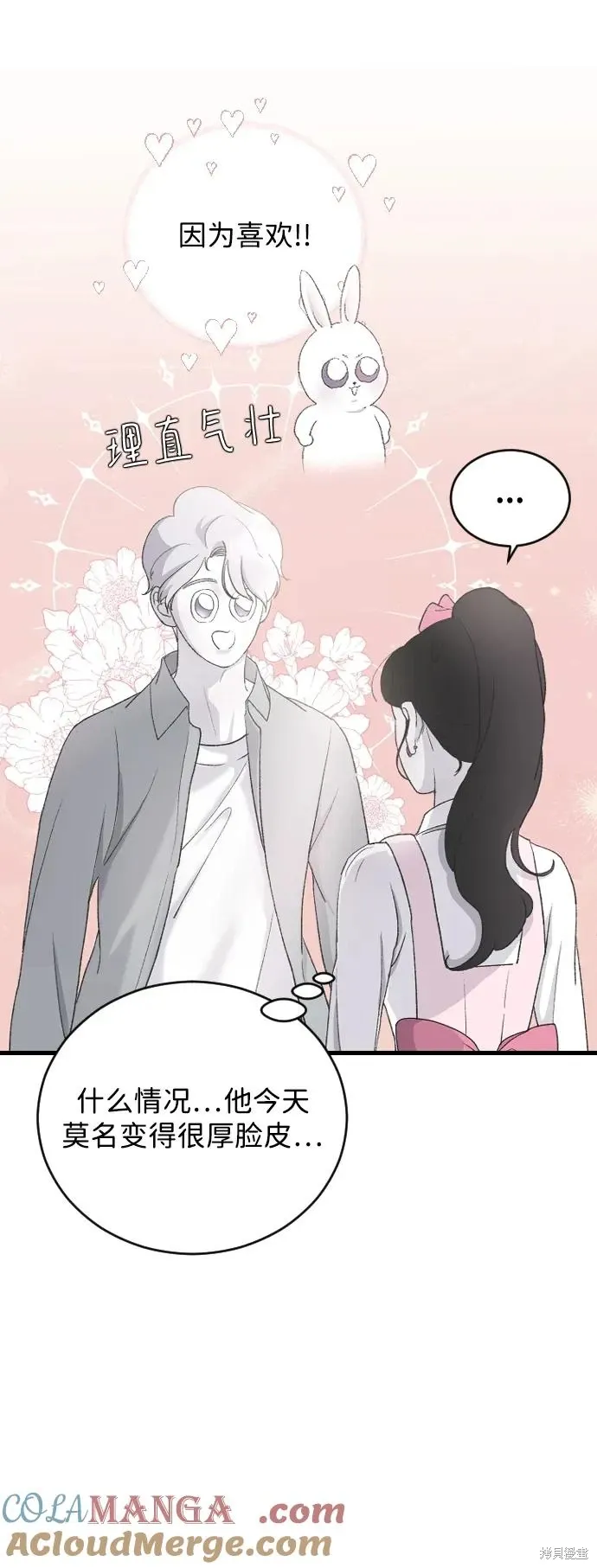 第67话 第22页