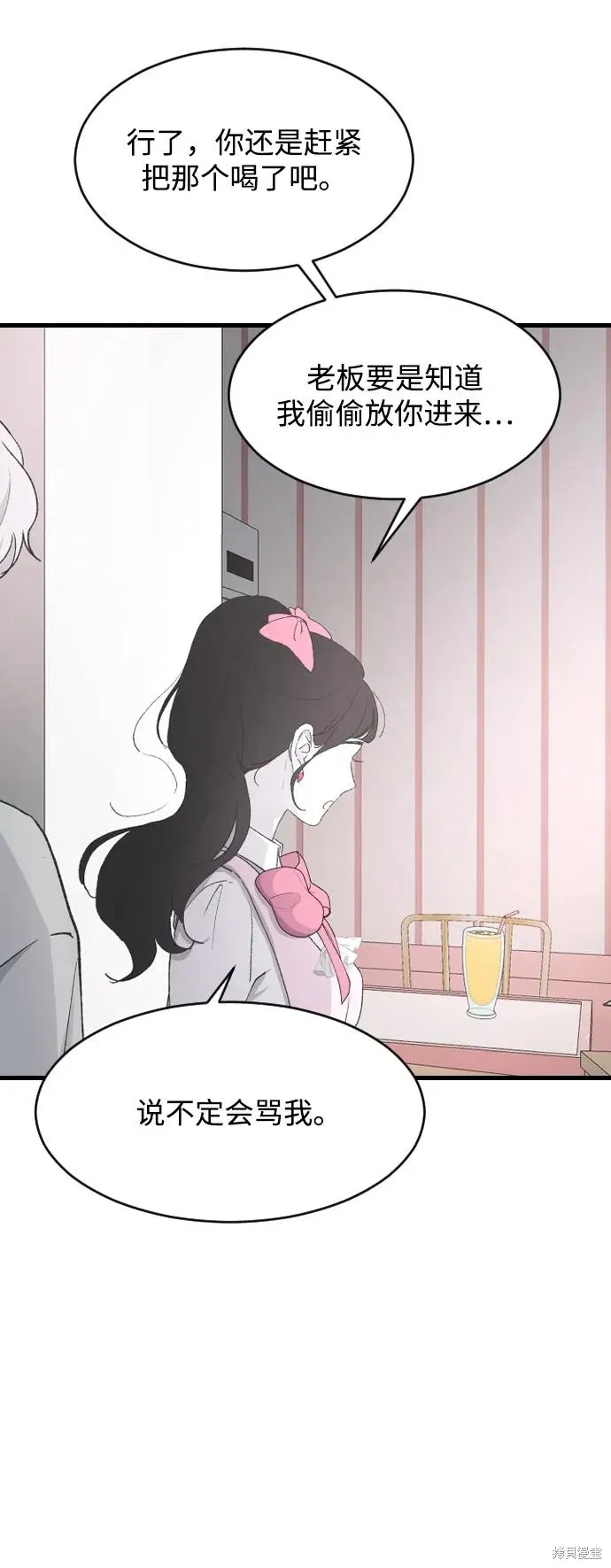 第67话 第23页