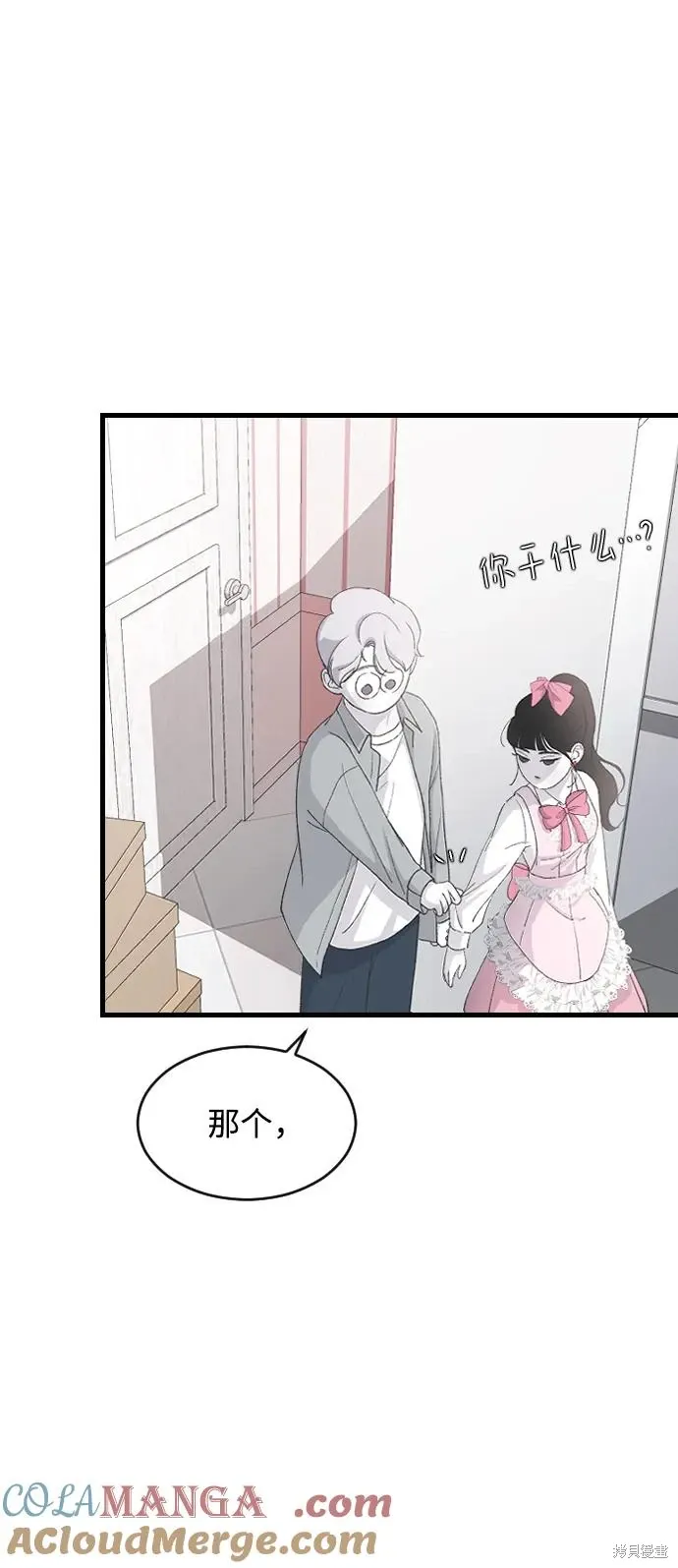 第67话 第25页