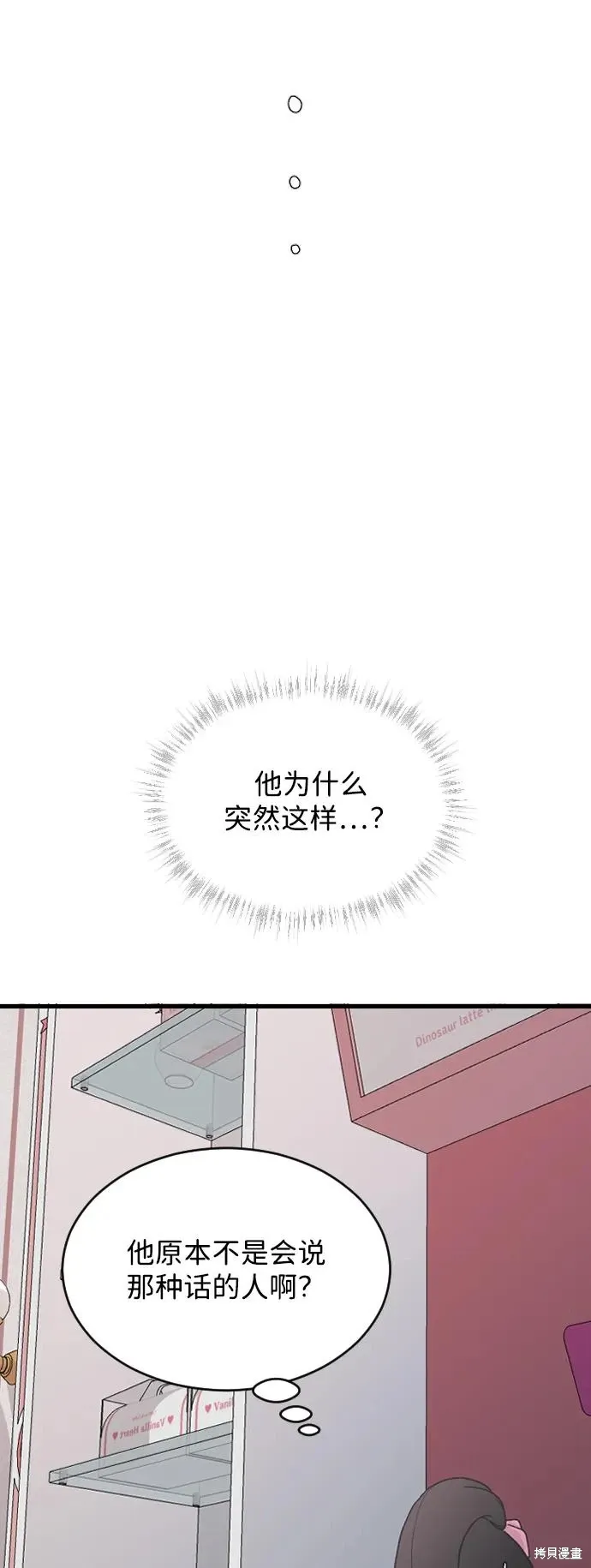 第67话 第30页