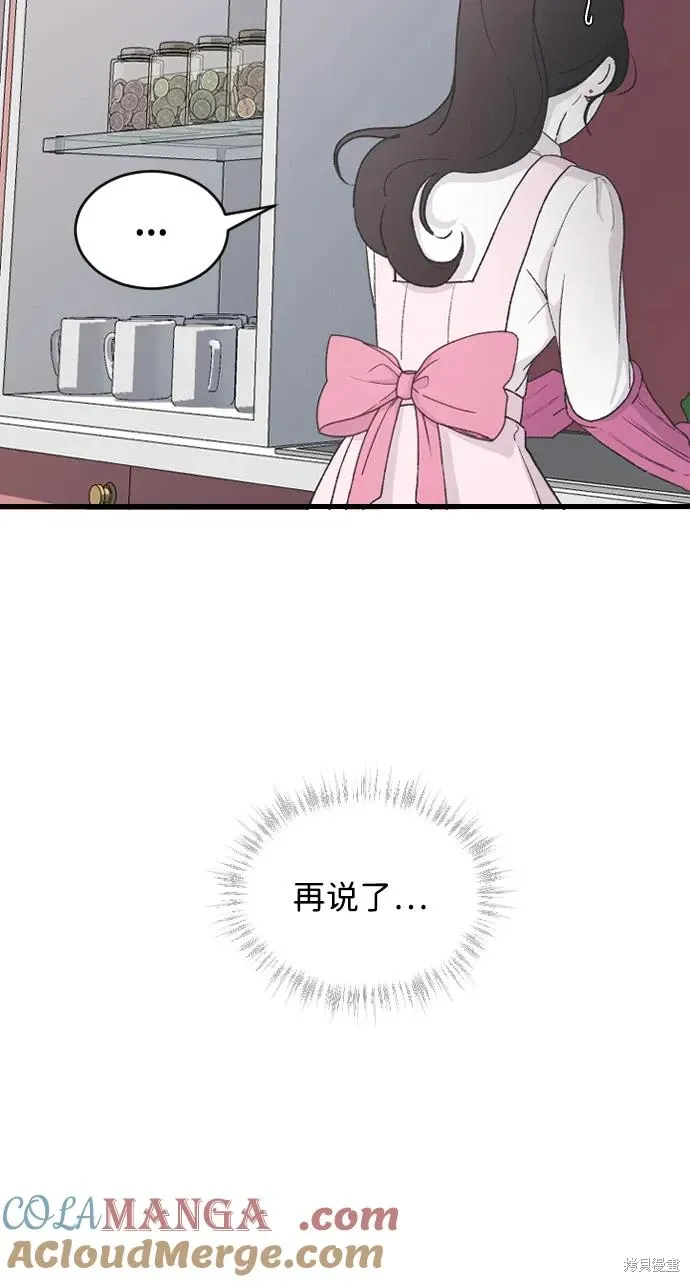 第67话 第31页