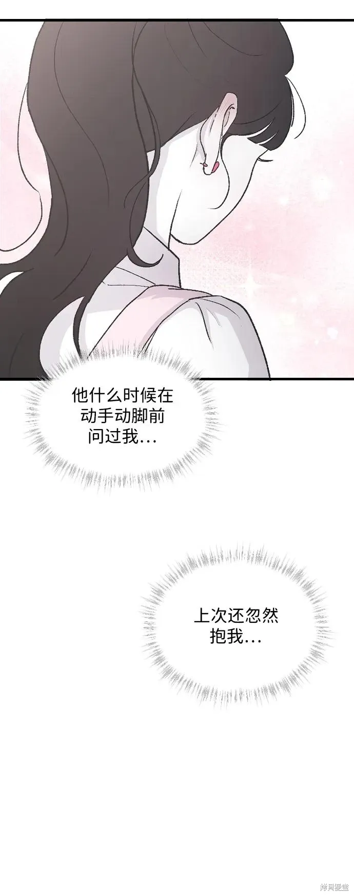 第67话 第32页