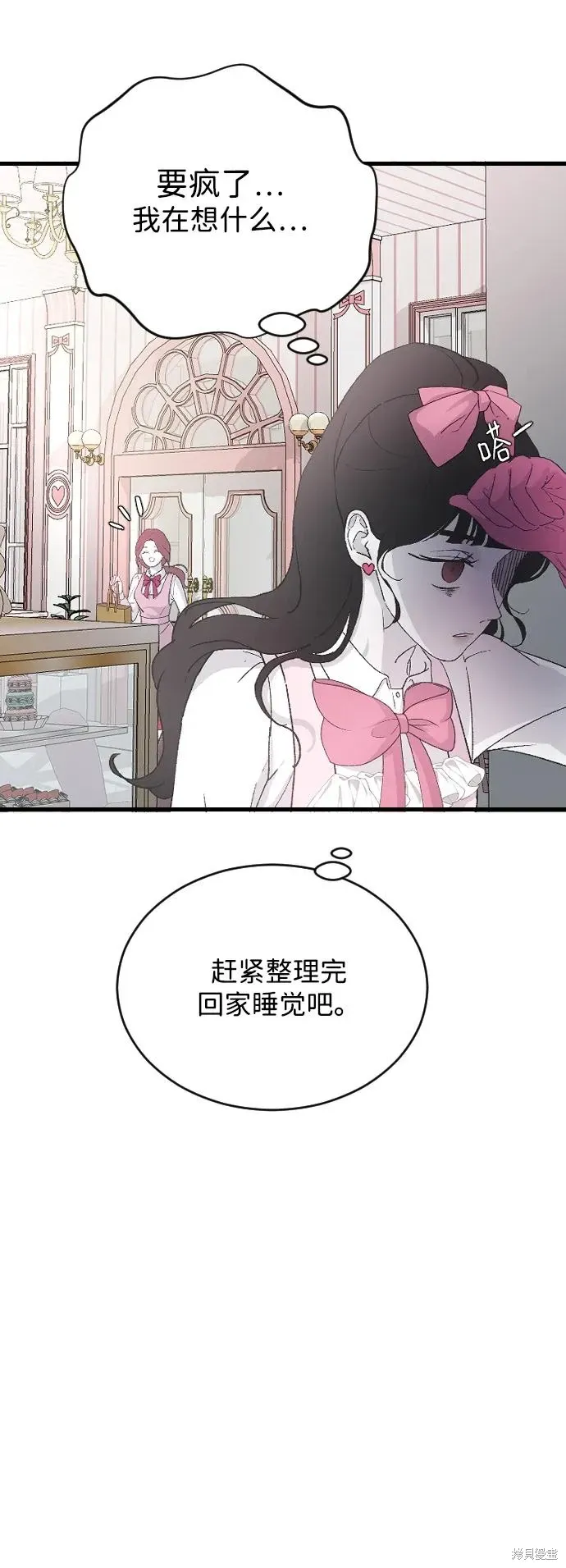 第67话 第33页