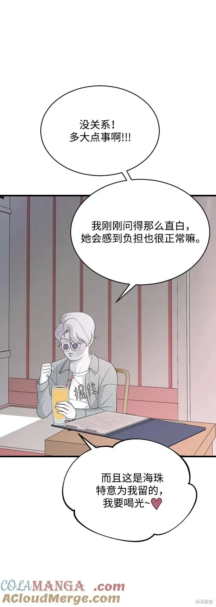 第67话 第37页