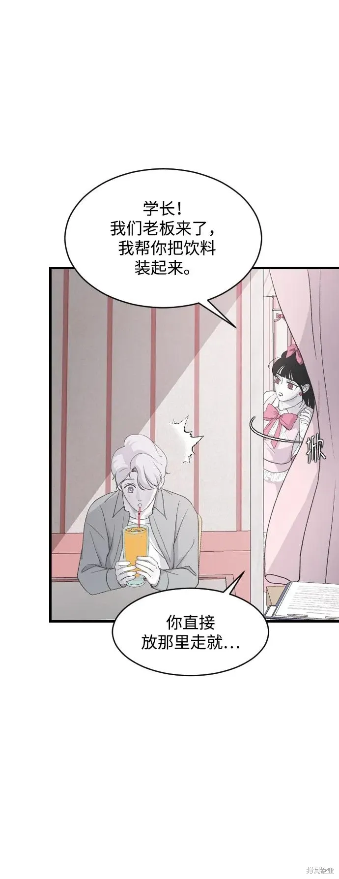 第67话 第38页