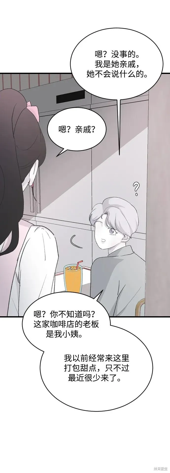 第67话 第39页