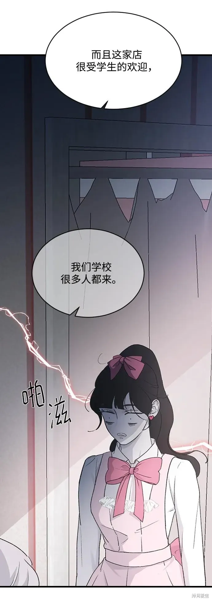 第67话 第41页