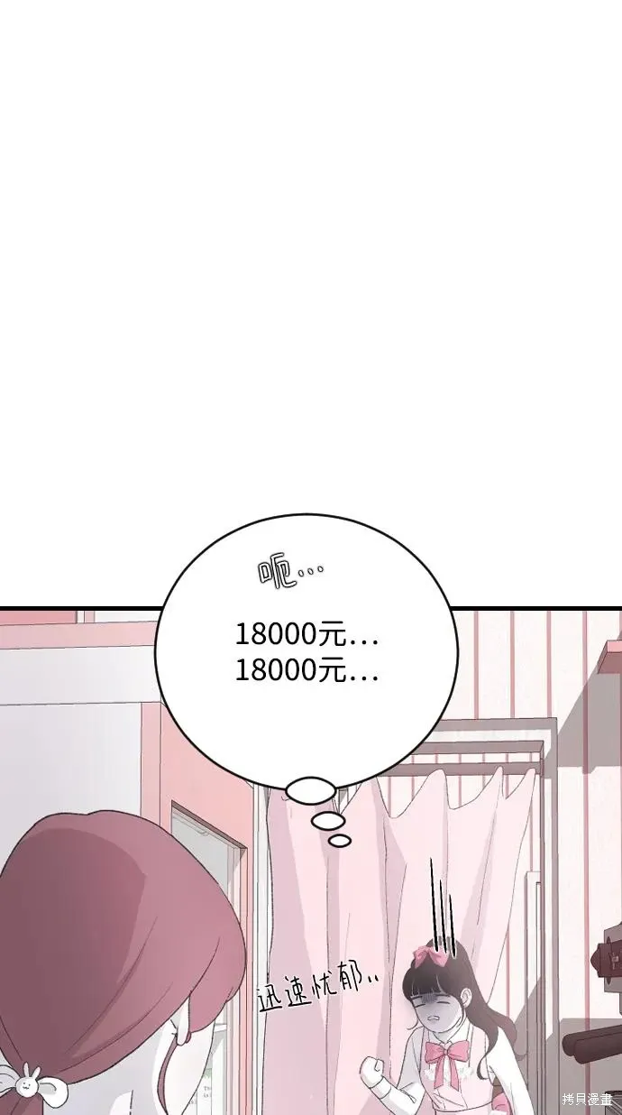 第67话 第42页
