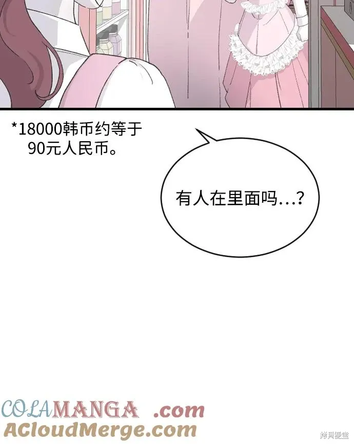 第67话 第43页
