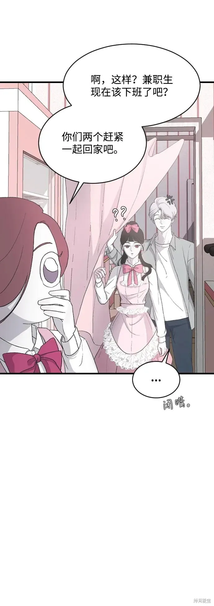 第67话 第45页