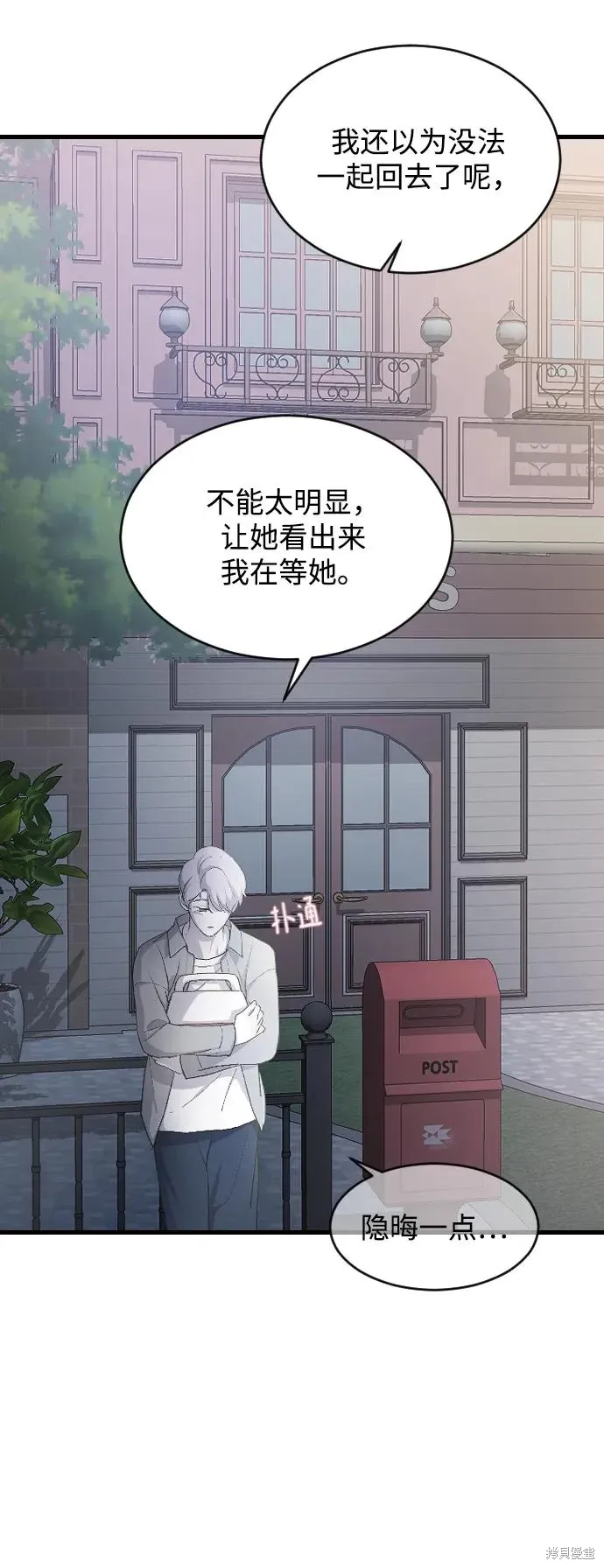 第67话 第47页