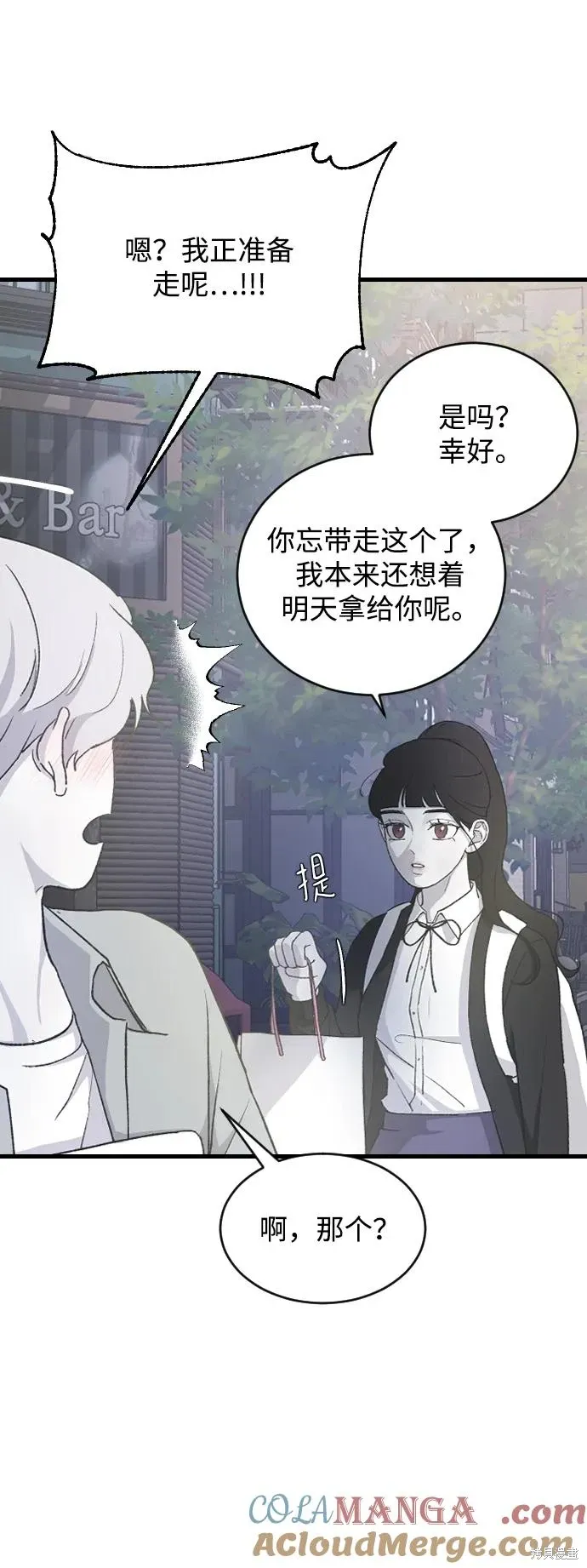 第67话 第49页