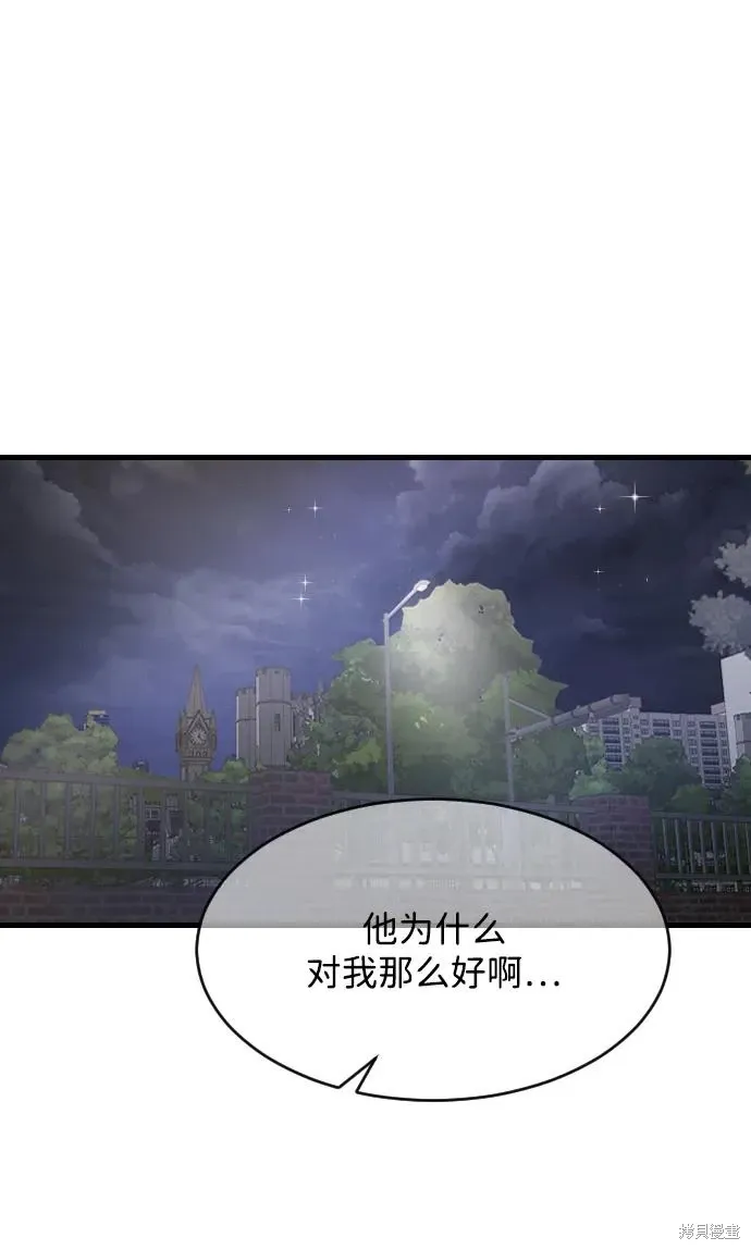 第67话 第54页