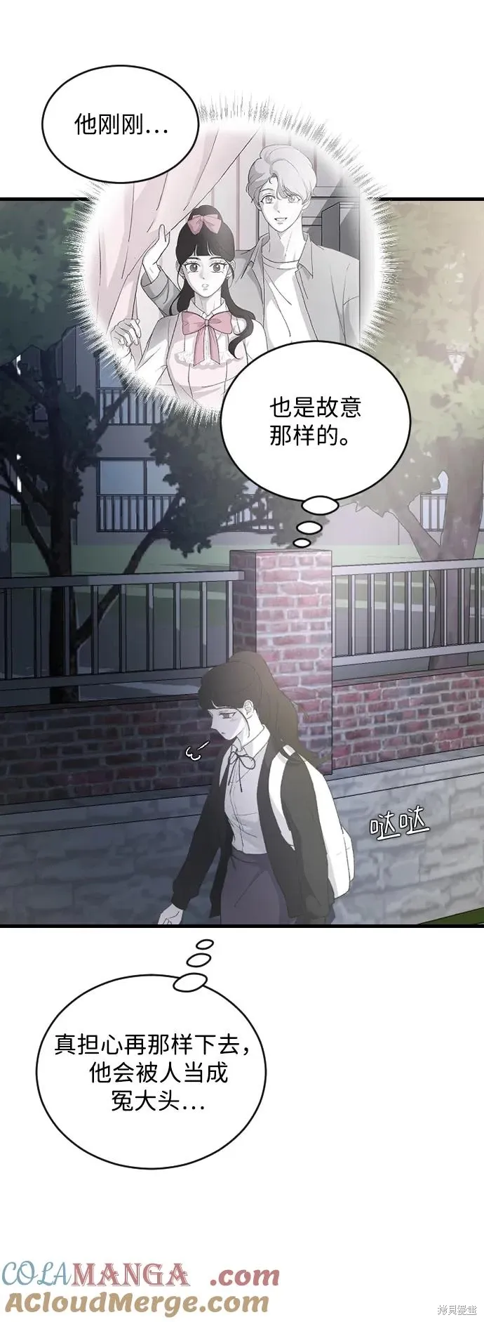 第67话 第55页