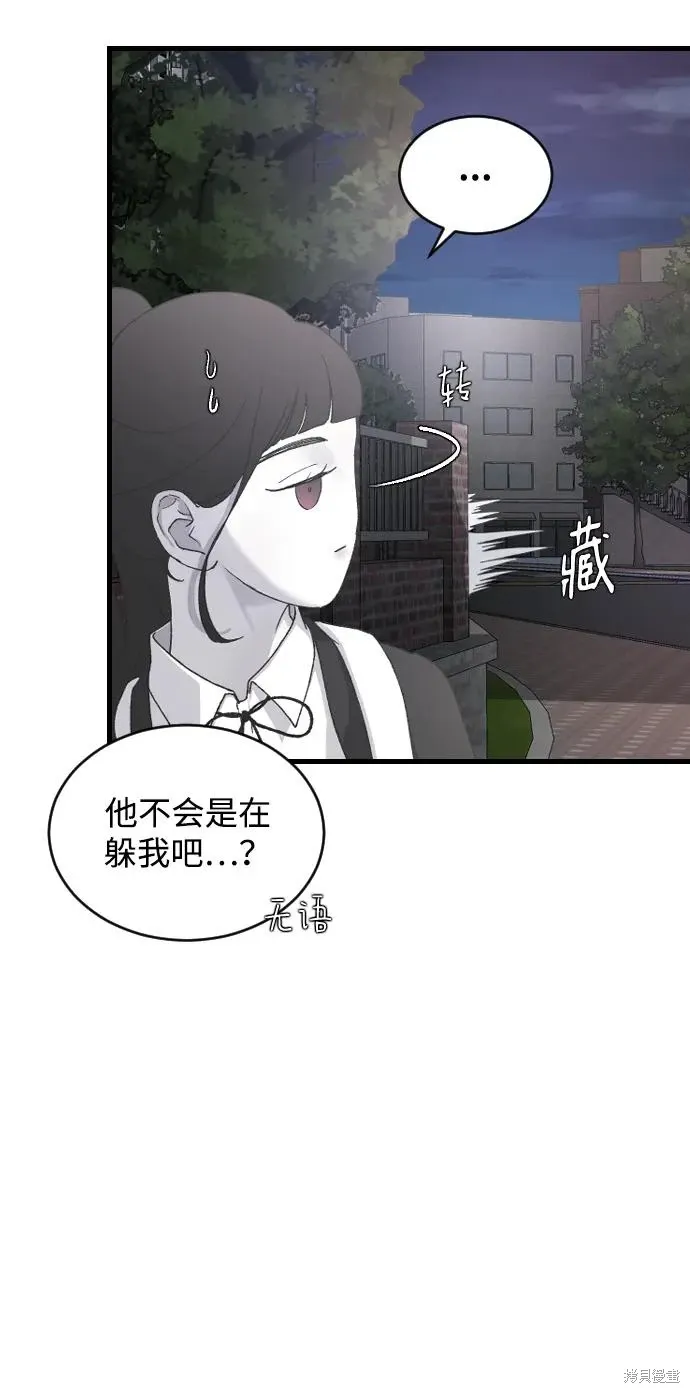 第67话 第57页