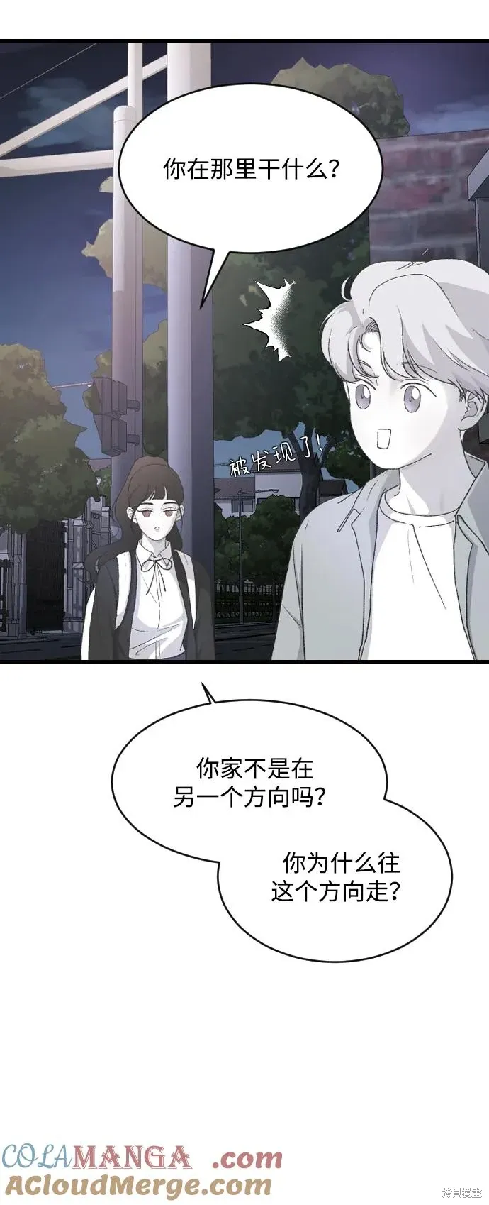 第67话 第58页