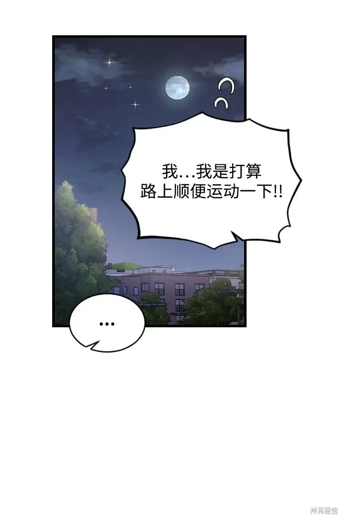 第67话 第59页