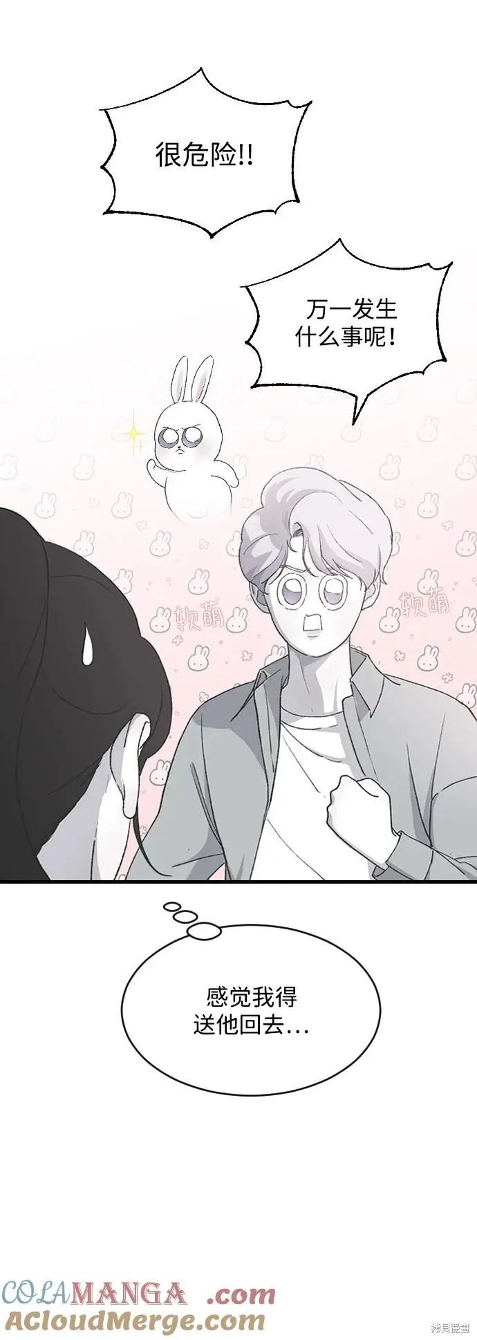 第67话 第61页