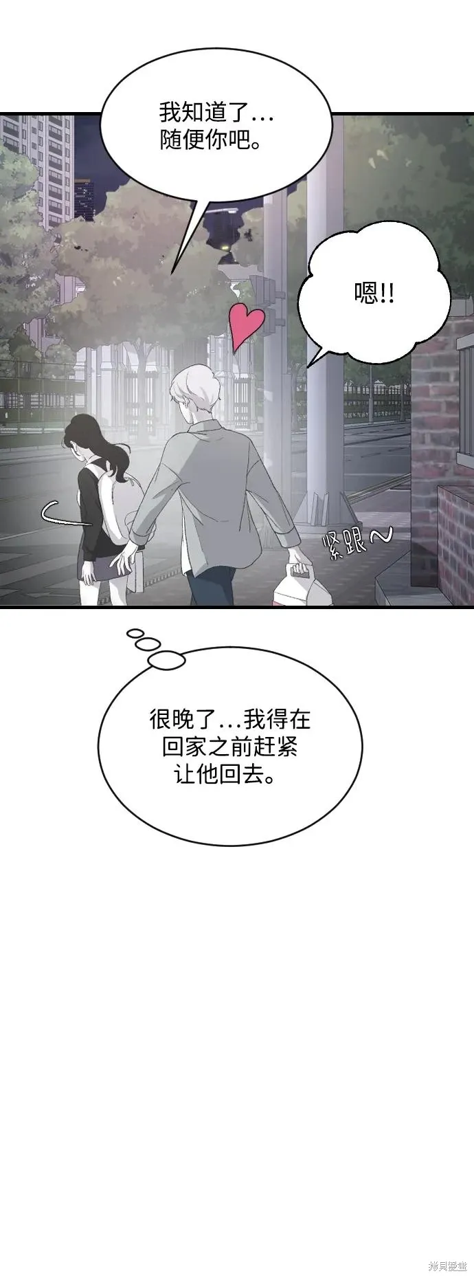 第67话 第63页