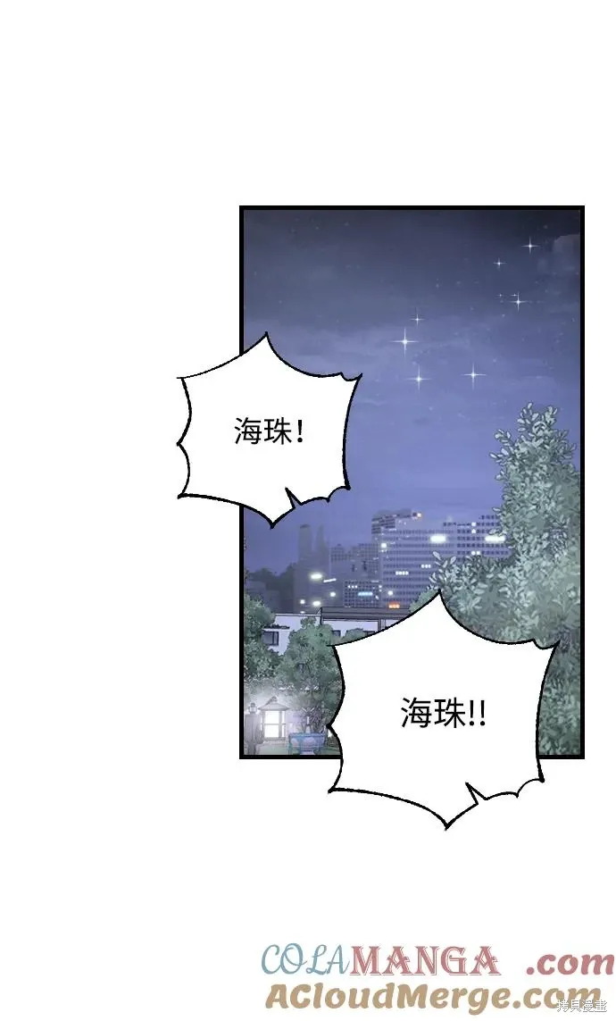 第67话 第64页