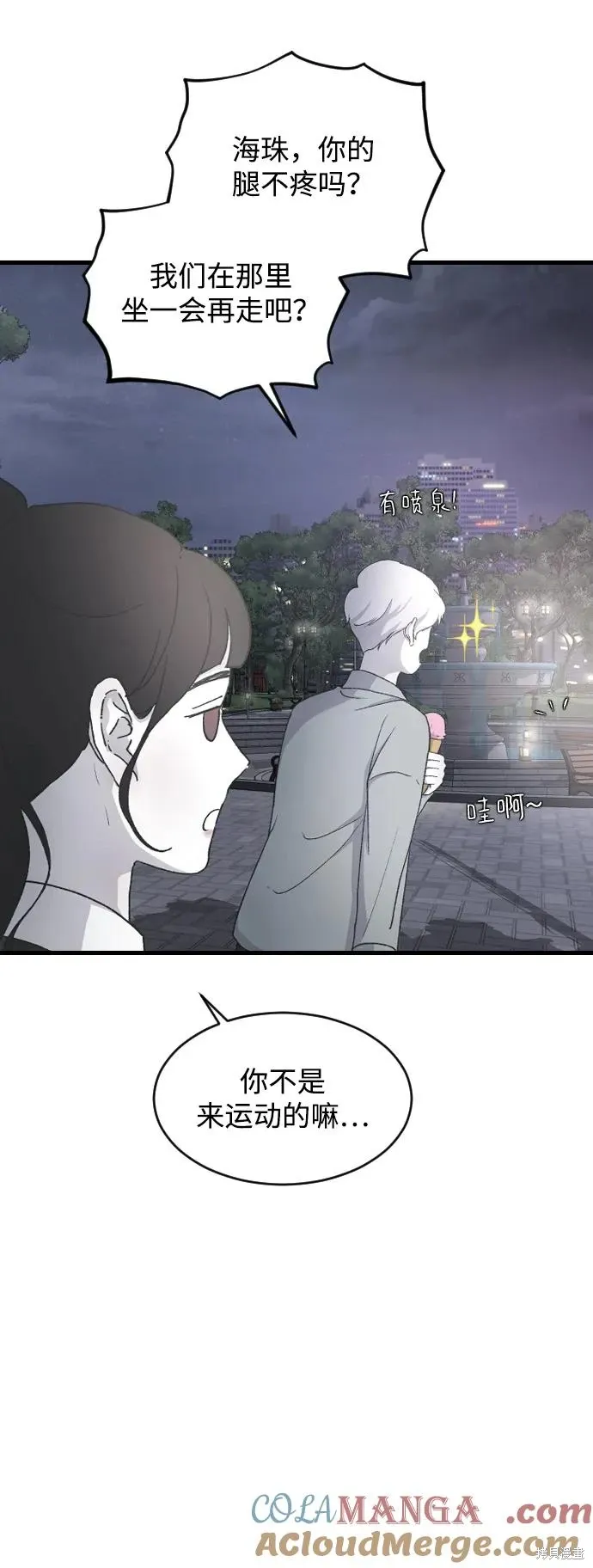 第67话 第67页