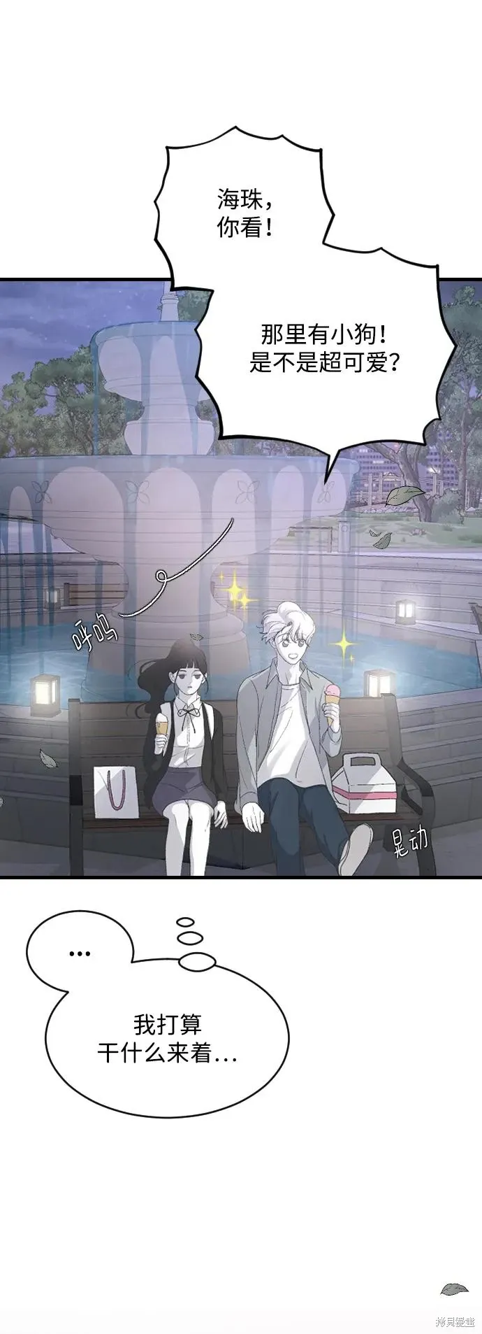 第67话 第68页