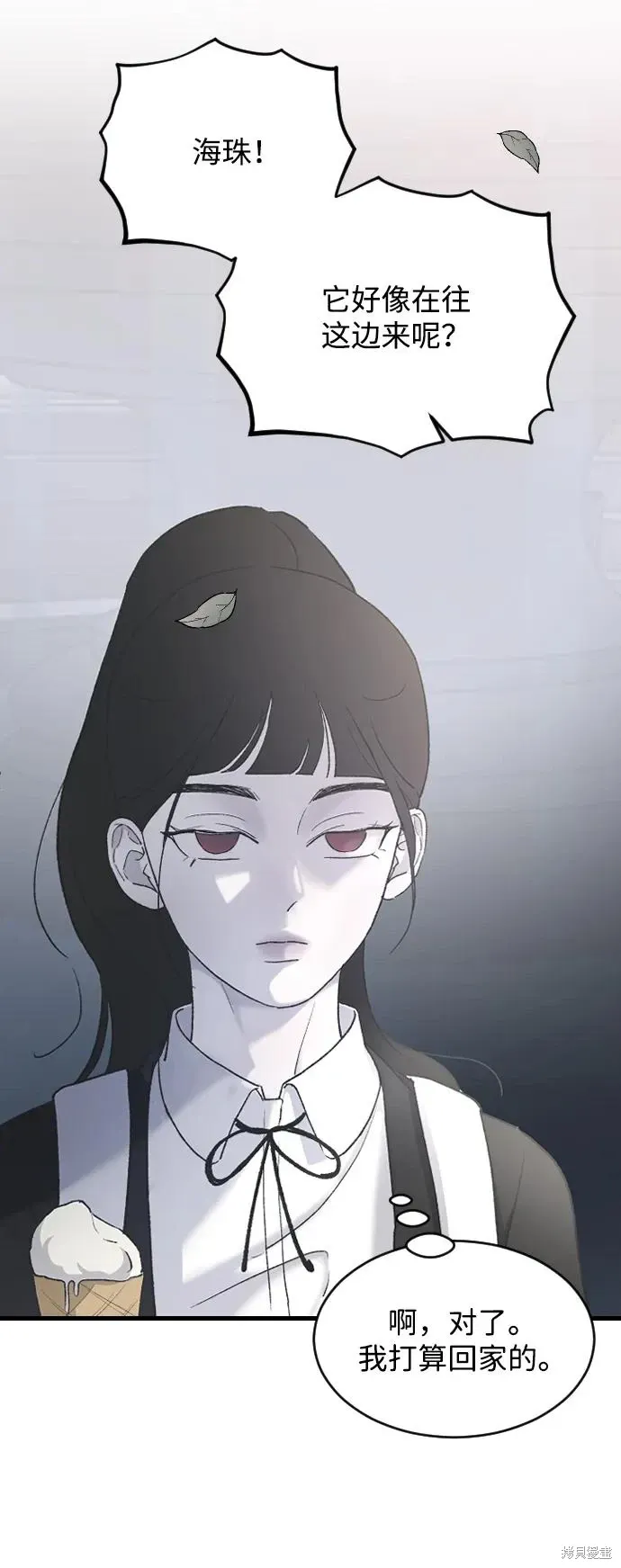 第67话 第69页