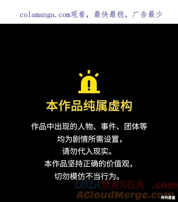 第68话 第1页
