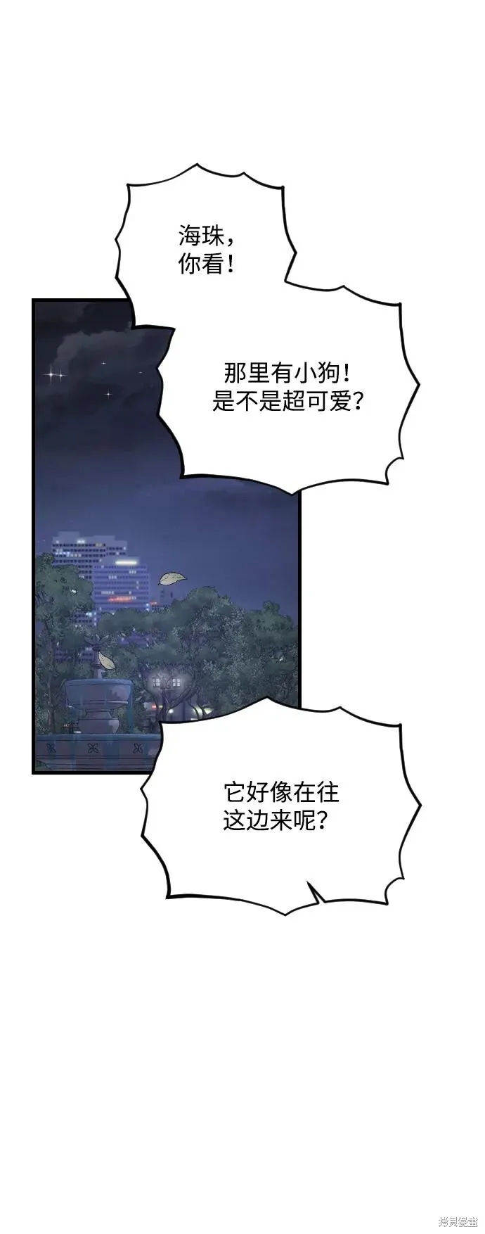 第68话 第2页