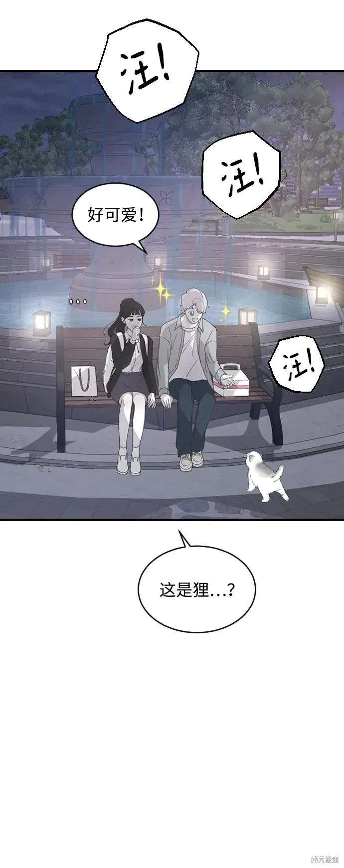 第68话 第3页