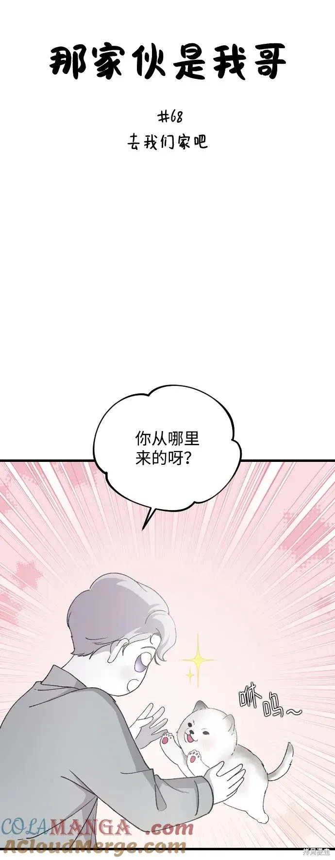 第68话 第4页