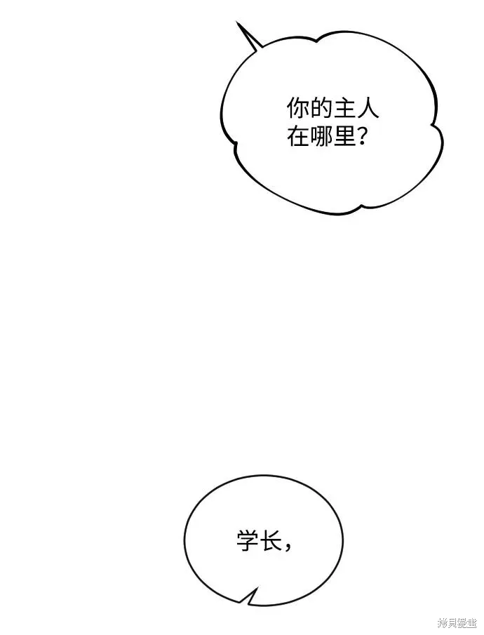 第68话 第5页
