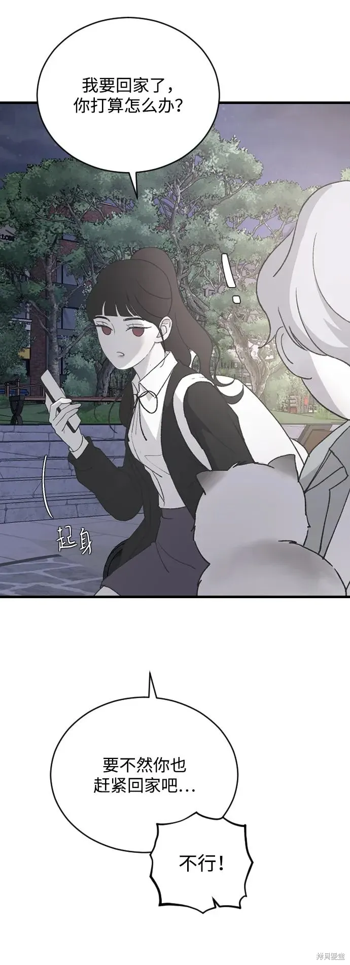 第68话 第6页