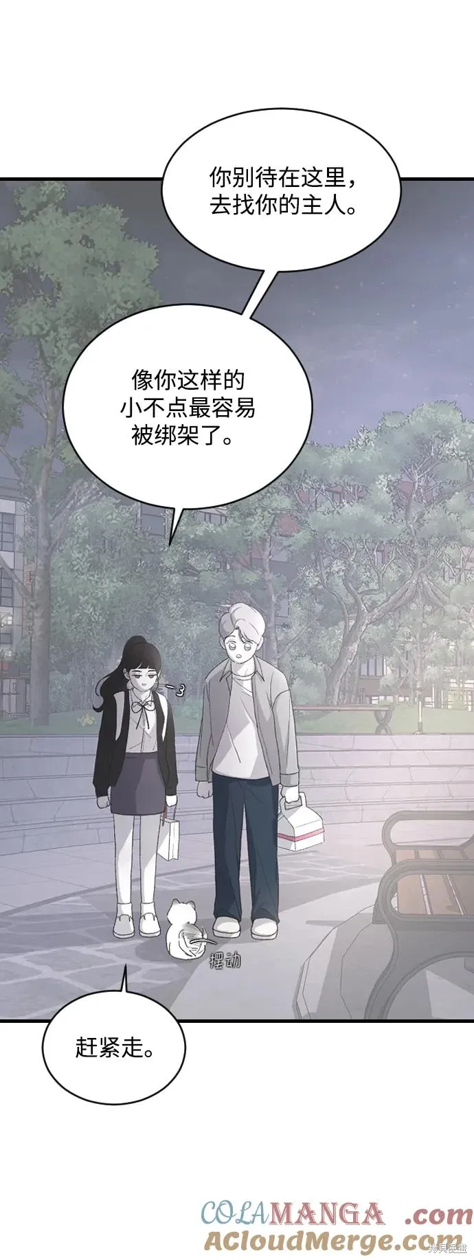 第68话 第10页