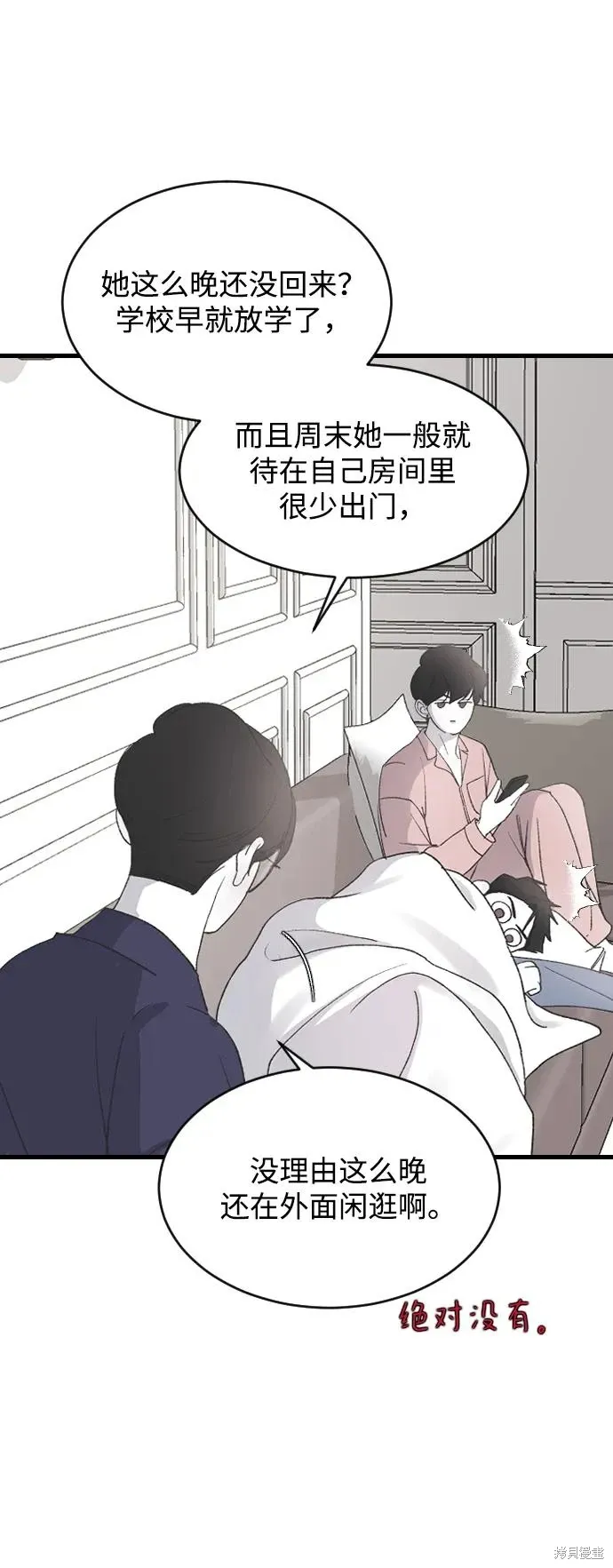 第68话 第17页