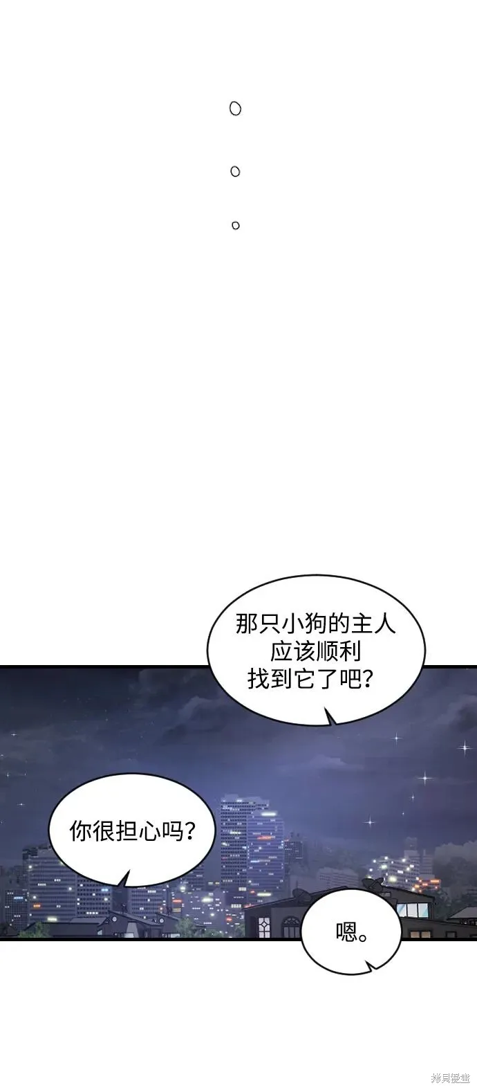 第68话 第23页